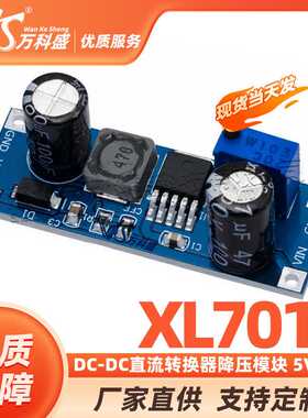 XL7015 DC-DC直流转换器降压模块 5V-80V宽电压输入优于7005A