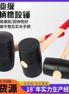 黑色木把橡胶锤装修工具 橡胶锤 地板瓷砖安装锤橡胶榔头