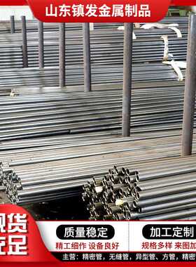 45#精密光亮管高精度精拉管精密钢管零售切割