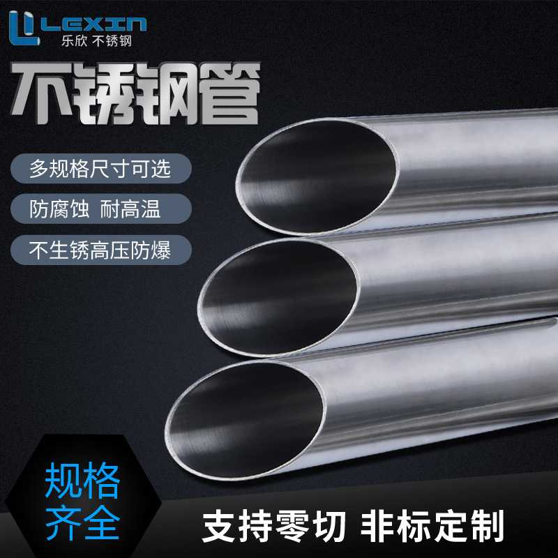 厂家直销乐欣不锈钢气缸管304油钢精密抛光无缝管 液压珩磨管镜面