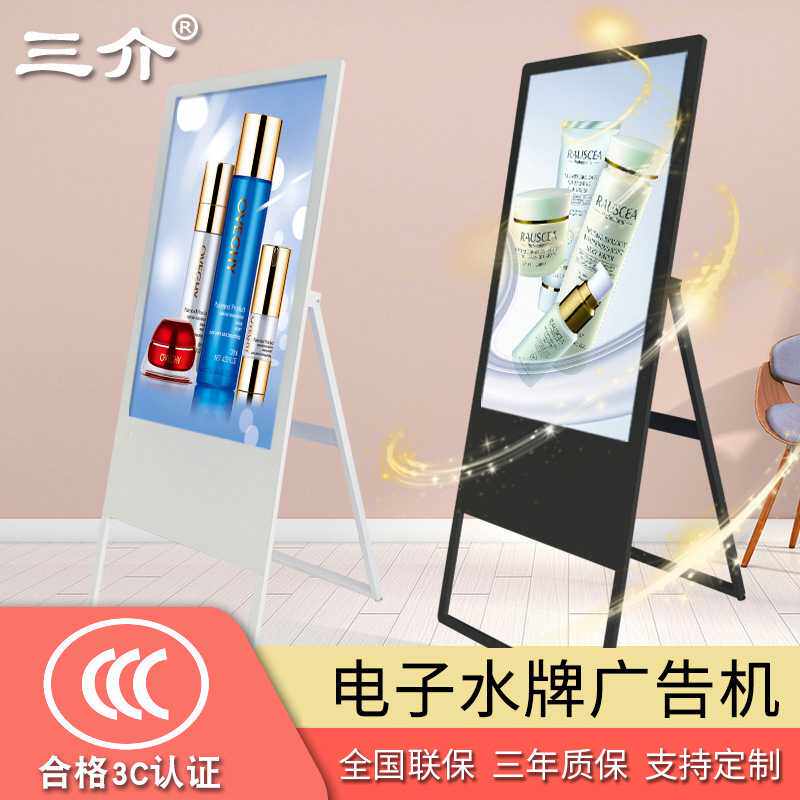 43/50/55寸折叠式电子水牌广告机 液晶高清显示屏超薄立式广告机