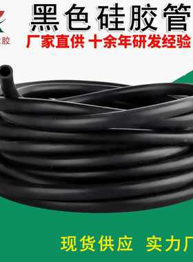 黑色硅胶管硅胶软管橡胶管内径6/8/30/32/35/38/45/50/60水管