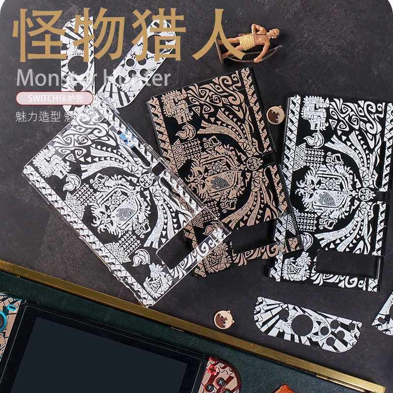 switch mh怪物猎人壳保护壳怪物猎人崛起rise世界壳 m