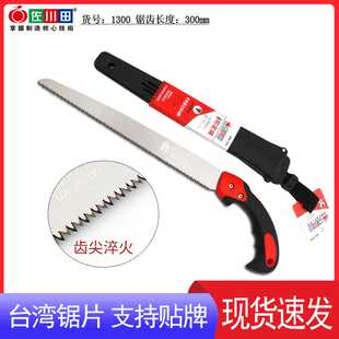 中国佐川田1300锯sk4钢材果树修枝锯手锯粗枝修剪园林整枝锯