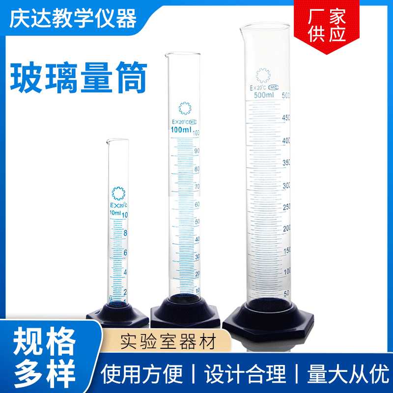 塑料底座玻璃量筒刻度10ml50ml100ml250ml500mlPP量筒实验器材