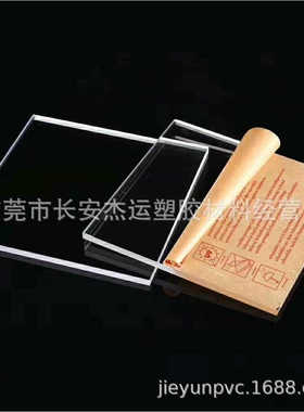 彩色透明板实色PS透明亚克力板有机玻璃板生产PMMA厚板2~100