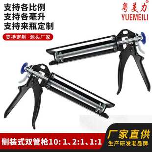 1:1/2:1/4:1/10:1省力AB双组份双管美缝胶枪200/400/490ML喷枪