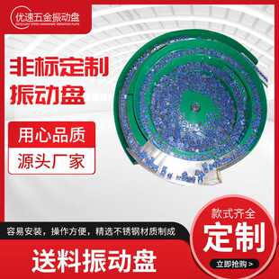 小型自动电子零件精密振动盘上料机 五金螺丝震动盘 振动盘送料机