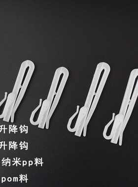 全新塑料挂钩7/9cm韩式可调节钩布带钩PP料POM辅料