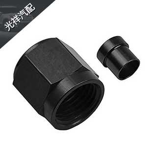 直供汽车改装配件OD铝管内螺纹硬管螺母套筒接头组合套件