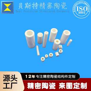 95氧化铝陶瓷管96精密陶瓷结构件99陶瓷套管氧化锆工业绝缘陶瓷