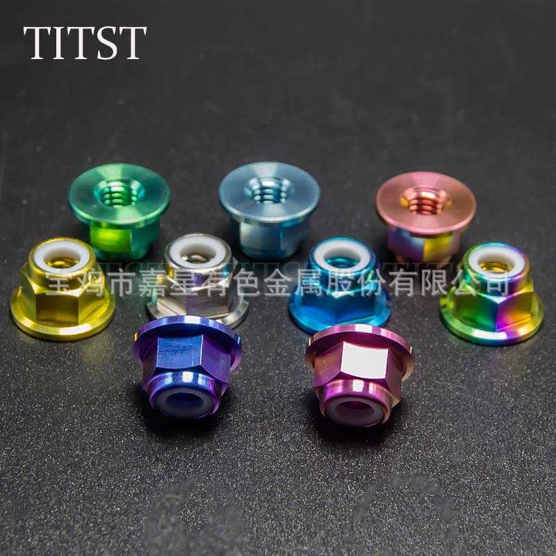 TITST DIN6926钛合金防松螺母M5-M12  法兰带尼龙 六角钛螺帽
