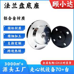 铝合金1/4法兰盘底座相机三脚架魔术手底座固定螺母户外桌面连接