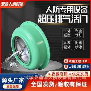 人防防爆超压排气活门通风换气碳钢管道圆形阀人防密闭阀