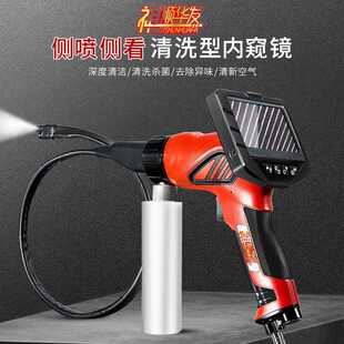 祺顺新款高清汽车空调可视清洗枪可视空调清洗枪侧喷清洗蒸发箱