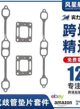 39880 船用排气歧管垫片套件适用于Mercruiser5.0 mpi 5.7 350Mag
