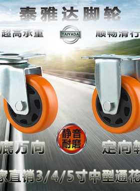 2.5寸3寸4寸5寸中型双轴万向轮橙色通花PVC工业脚轮手推车活动轮