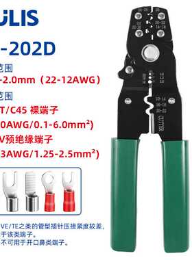 HS-202D多功能压线钳冷压端子OT/UT/C45/RV/SV剪线剥线电工压接钳