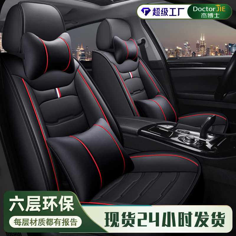 杰博士汽车坐垫单座单张前排单个位置正驾驶座垫PU四季通用坐垫