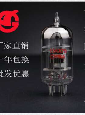 2024新款长沙曙光电子胆管12AX7B代ECC83原装正品质保一年真空管