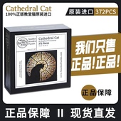 教堂猫拼图Cathedral 海外正版 代购 Cat异形木质解压治愈系解闷