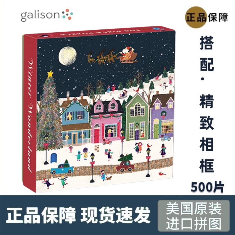Galison《冬季仙境》500片拼图