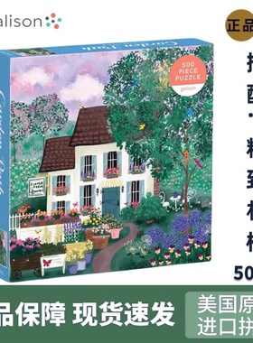 美国进口花园小径500片拼图成人解压治愈节日生日礼物装饰画玩具