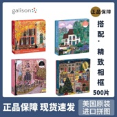 美国Galison春夏秋冬四季 拼图冬灯拼图邻里之秋成人解压节日礼物
