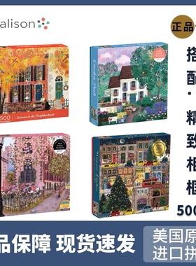 美国Galison春夏秋冬四季拼图冬灯拼图邻里之秋成人解压节日礼物