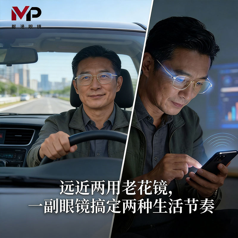 男士老花眼镜看远看近正品高档自动调节度数折叠款远近两用老花眼