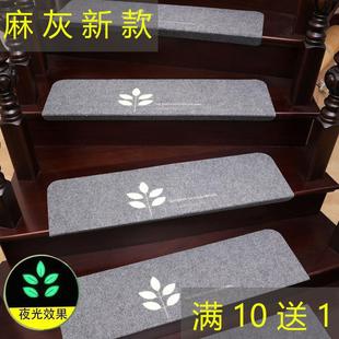 家用夜光旋转楼梯踏步垫防滑垫实木楼梯垫免胶自粘楼梯地毯台阶贴