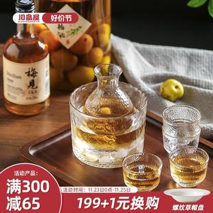 清酒酒具酒杯套装 川岛屋日式 黄酒温酒器温酒壶家用烫酒热酒暖酒壶