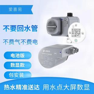 爱喜易智能回水器家用热水循环泵零冷水增压回水泵系统数显启停