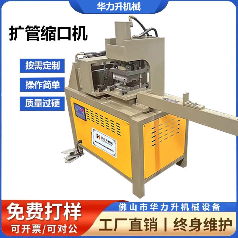 液压缩口破口机 晾衣不钢缩管机 管拉伸杆缩头机 圆锈扩管口架机