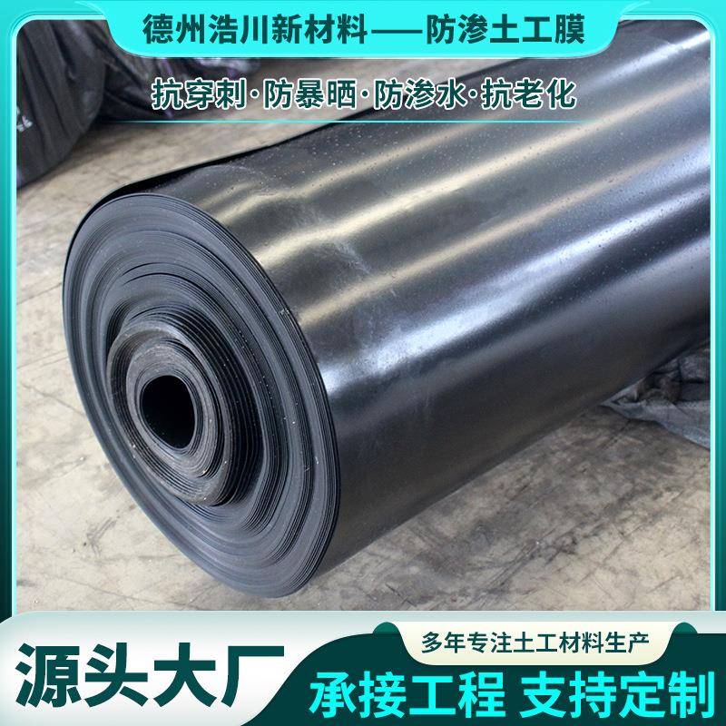 河hdpe土工膜防渗膜塘养殖DUK鱼垃圾填埋场沼气池道工膜程防水土