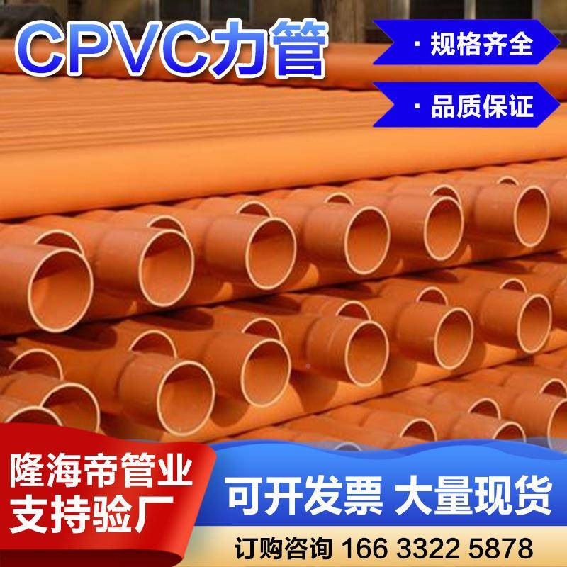 现货PCPVC电力 高压电缆电C力管110 160 219WLF 管V通讯电力管