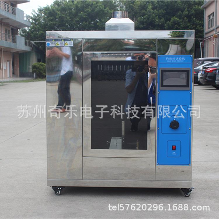 胶塑壳插头插ZRS-2不座触屏外不锈钢灼热丝试验机料灼热丝试验橡