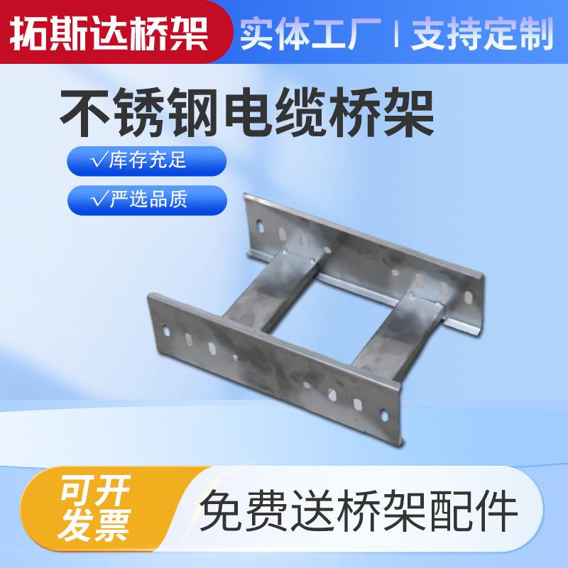 004不锈钢桥架21不锈钢金属4CDU0*150钢制00*50槽式0电缆桥架1厂
