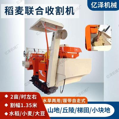 自式稻麦联合收割机28水马力山区稻I收获机走泥田履带式麦收机农