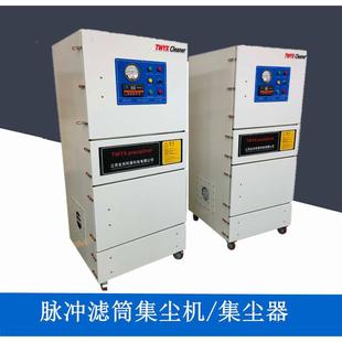 粉业尘集XWC尘机 柜式 618磨床工除尘器 075尘0激光烟雾吸机 MCJC