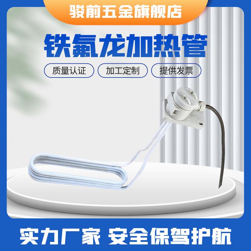 铁龙氟氟热管 四电热棒发热器聚四氟乙烯发热管 加电镀 电热棒