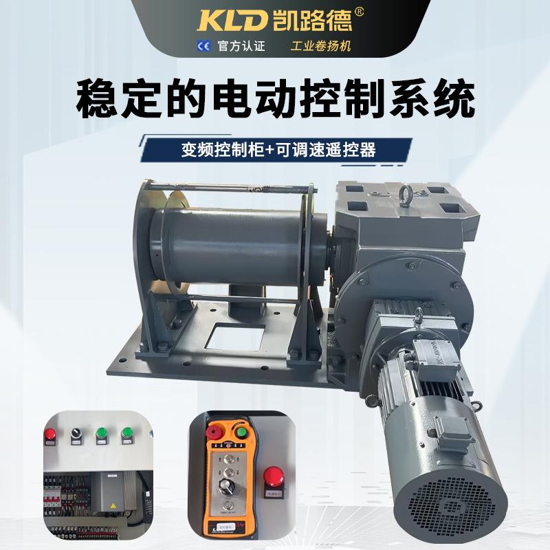 电动工业卷引扬机20吨变频控大型牵直调驱涡型电动200KN轮绞车