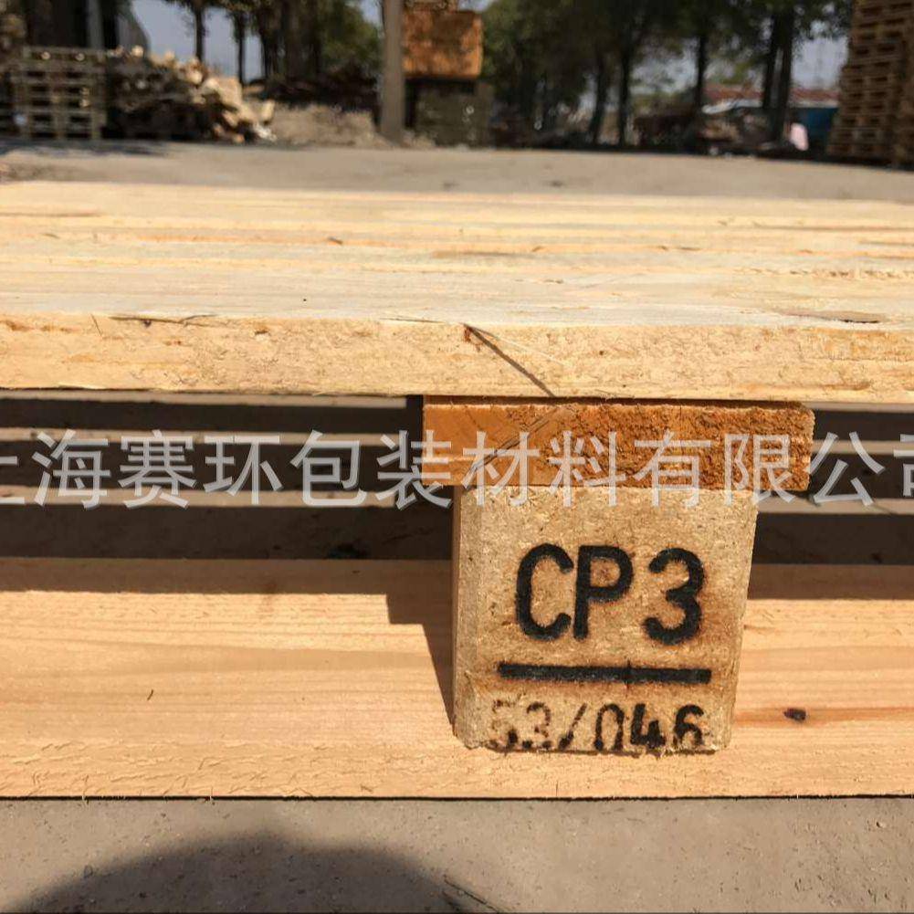 厂盘家供应化工用CP3等系列MVA5托国际标准木松杂木1140*1140*14