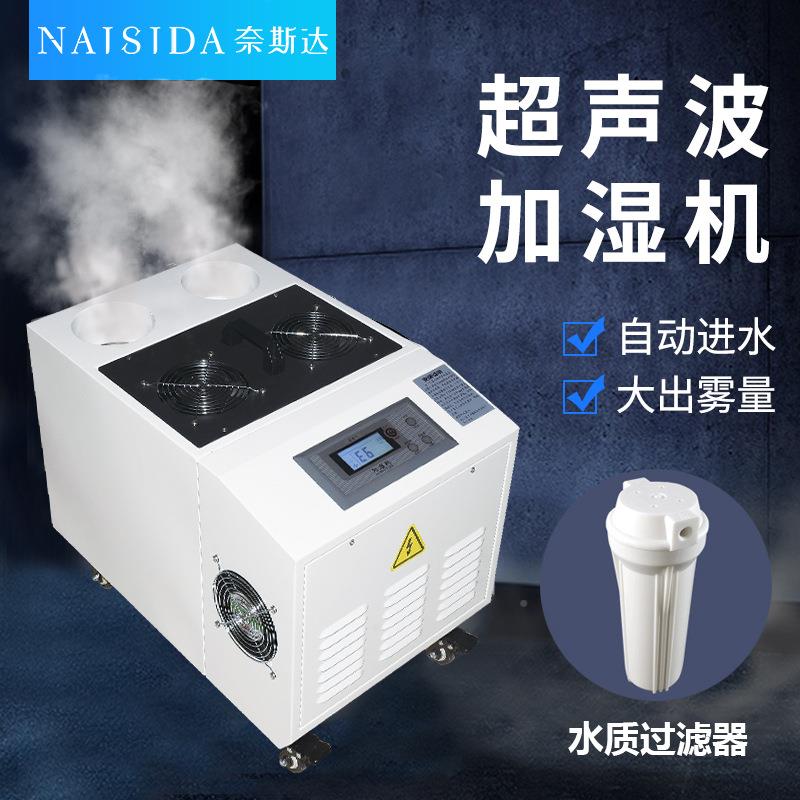 业工加湿厂家 大容量加湿器超声器波工AY-C21E业喷雾加湿器