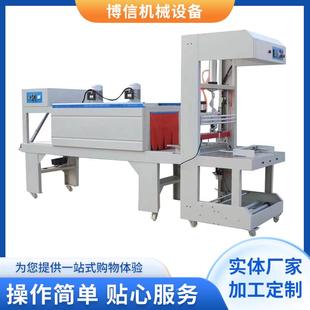 机 动6040切机纸箱打封包机冷风收机热缩收缩包装 全自袖 口气推式