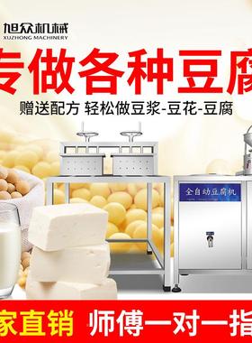 ZGL豆商用型豆腐浆全自动智能腐机多功能豆浆豆一机不锈钢豆制品