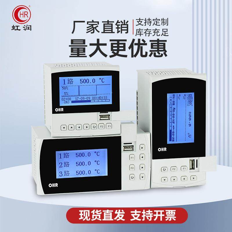 无纸记录仪工业压级力位据采OHR-F100集组态数温度报警控制器液仪