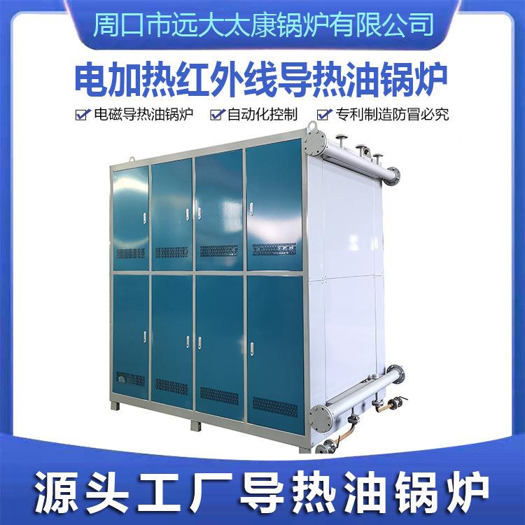 立式40KW电磁导热油油炉玻钢压机专40kw用电热加热璃导热炉