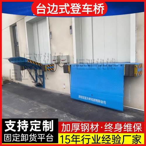 壁挂式WSQ液高压登车桥动卸货平台月台度调节板电仓库物神流登车