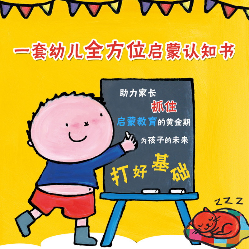 〖知了点读〗完美小孩养成书动物感官情绪生活宝典幼儿头脑认知体操书猜猜它是谁像什么在哪里我看摸听到什么莉莉和米洛36岁幼儿园